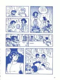 [Effecter (Various)] Blue Chateau (Urusei Yatsura)