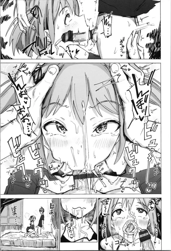 Onii-chan no Dakimakura