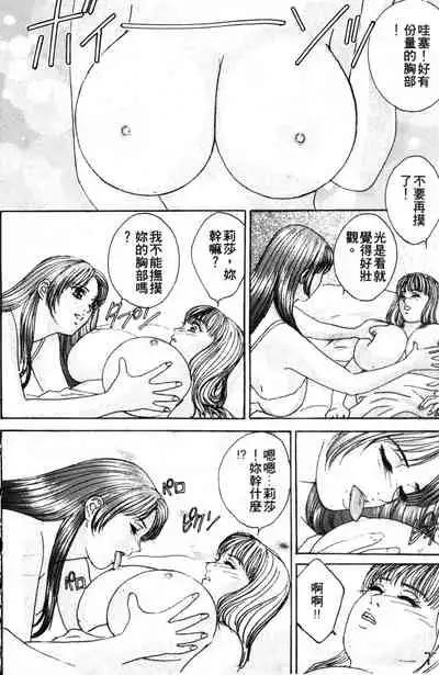 BLUE EYES 3 | 藍眼女郎 3