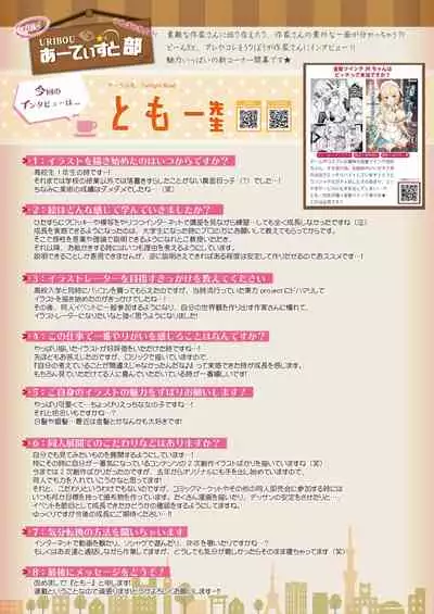 Monthly UriboZakkaTen Feb.28,2020