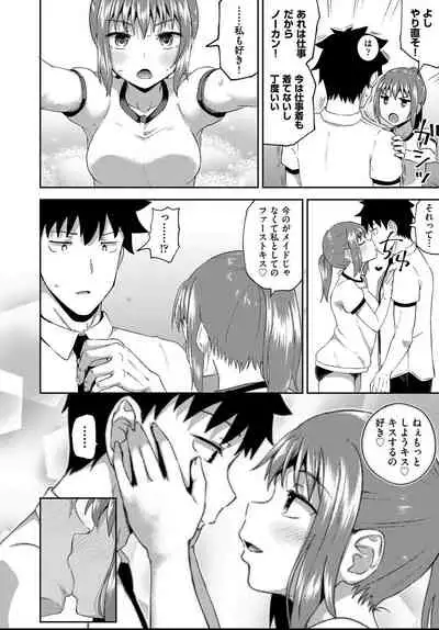 Osananajimi wa Ore no Senzoku Okuchi Maid 1-5