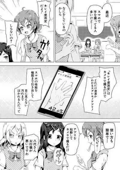 Jitsumai Seikou Kiroku