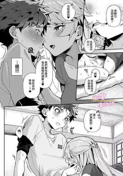 [ri huru] boku tati ha o nee tyan no toriko~00-03后篇｜我们都是姊姊的俘虏00-04话前[中文] [橄榄汉化组]