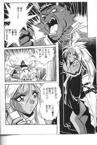 [Studio Katsudon (Manabe Jouji)] Ura Outlanders