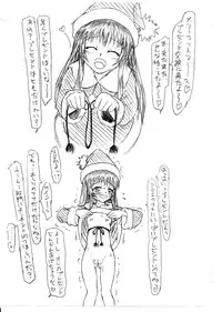 [Guchokuya] koukaku kitoutai