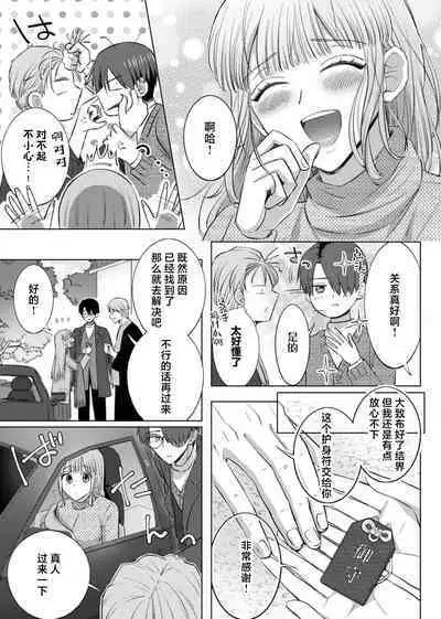 [Daiba Aki] ore to jorei sekkusu tameshite minai?~ Yurei mo soku nige ☆ zetcho teku ~ | 要和我试试除灵sex吗？~幽灵也会全部跑光☆绝顶技巧～ 1-5 [Chinese] [莉赛特汉化组]