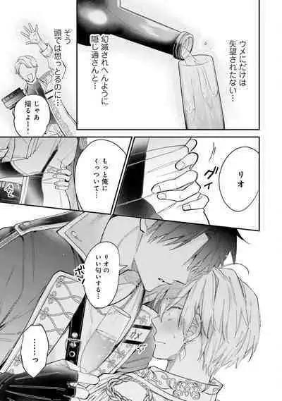 Gachikoi BL Anthology