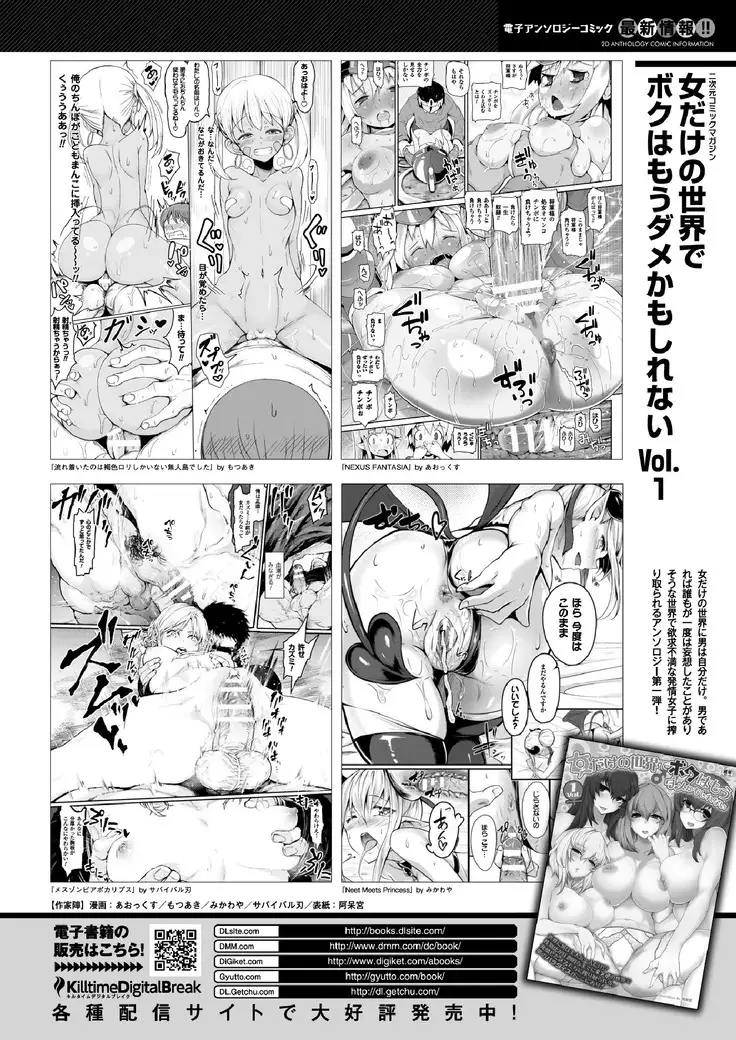 2D Dream Magazine 2017-06 Vol.94