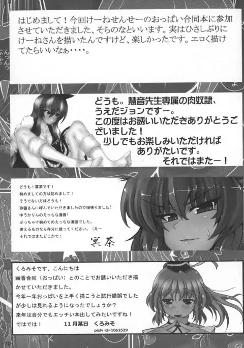 Oppai Yarou B-team THE THREE PROJECT