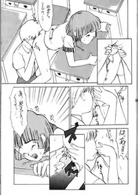 (C46) [Shinba Oolong Cha (various)] Shou Gaku Sei 2 Shiro Botan