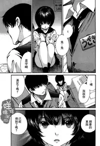 [佐野タカシ] 黑色水手服 黒いセーラー服 [第1-6話] [Chinese] [咩咩咩漢化组]