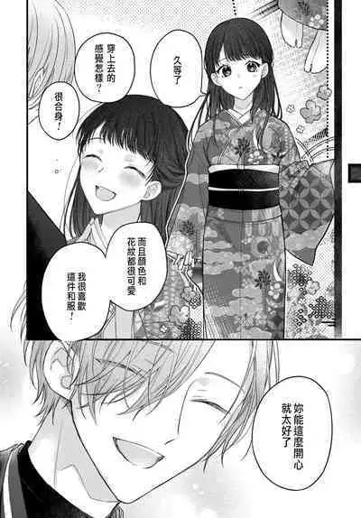 Tsuki e no Yomeiri 1-5