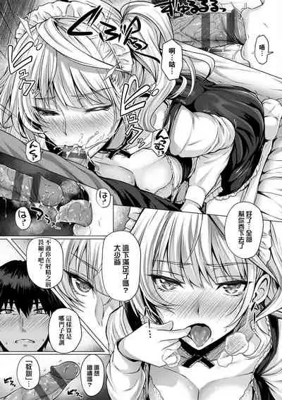 [Simon] Hatsukoi Jikan. [Chinese] [Digital]