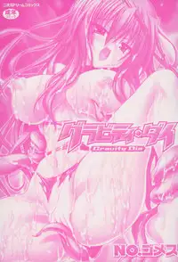 [NO.Gomes] Gravity Die