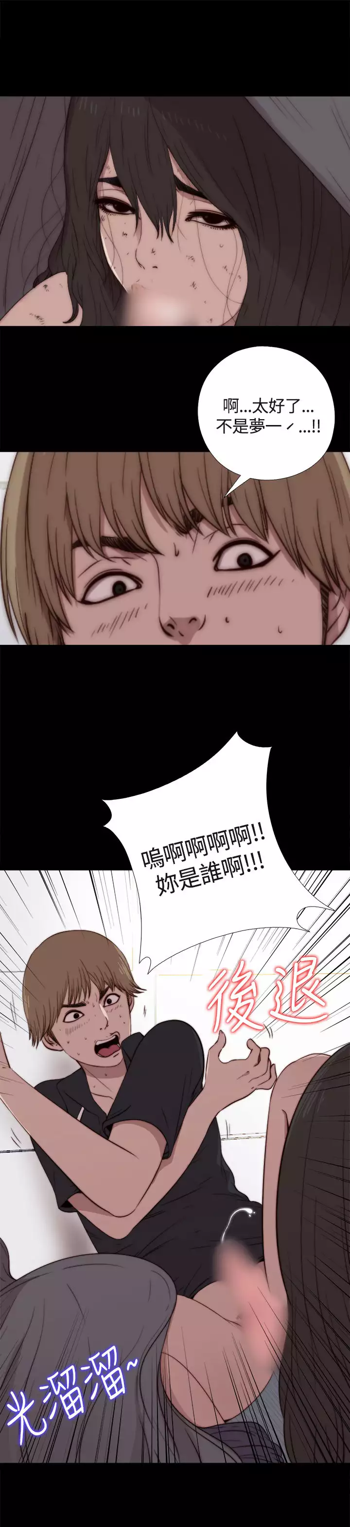 Marionette 傀儡玛莉 ch.1~8