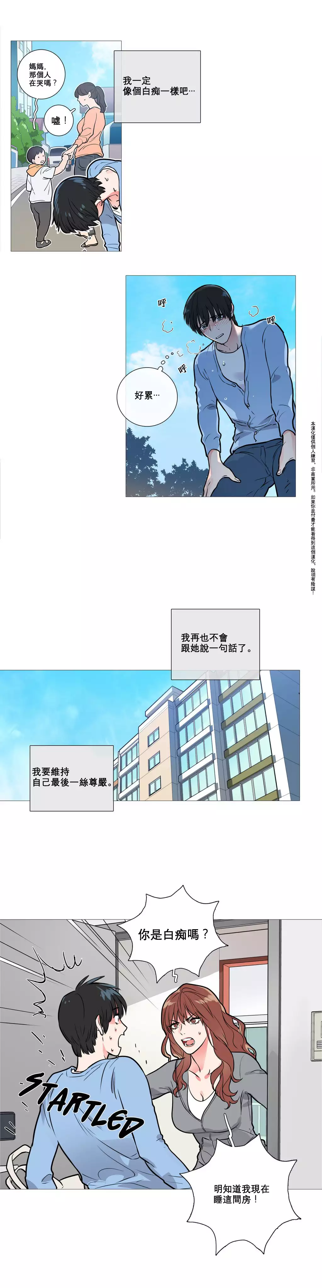 Sadistic Beauty Ch.1-39