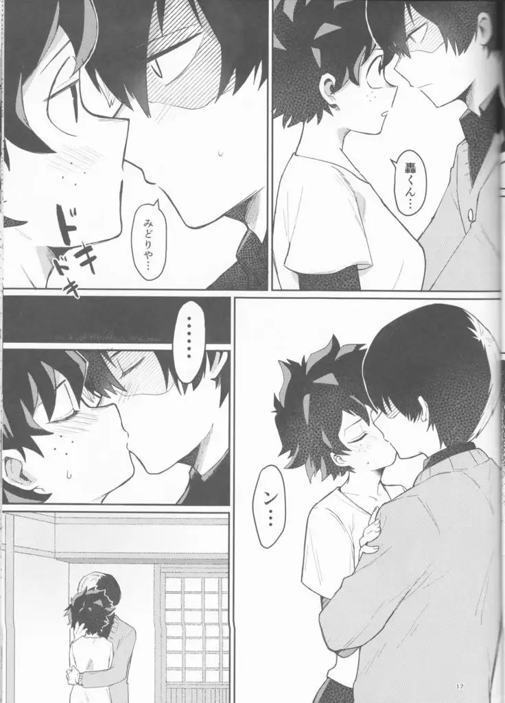 Asu no Futari no Yukusue wa