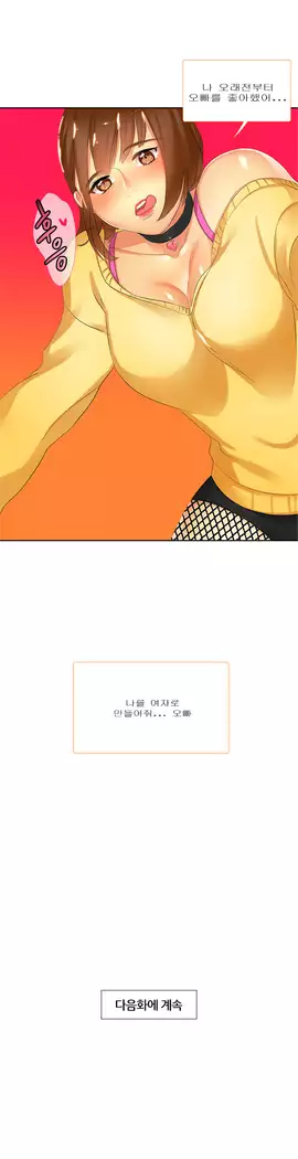 Her Delusions Ch.0-24