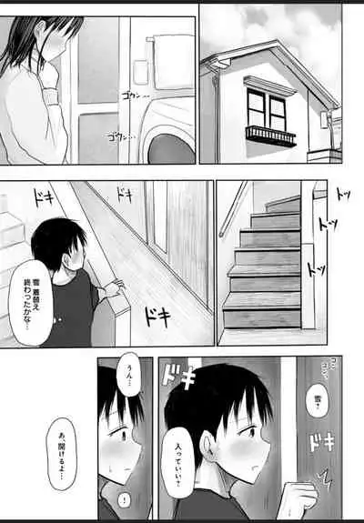 悩み事って何の事? 2
