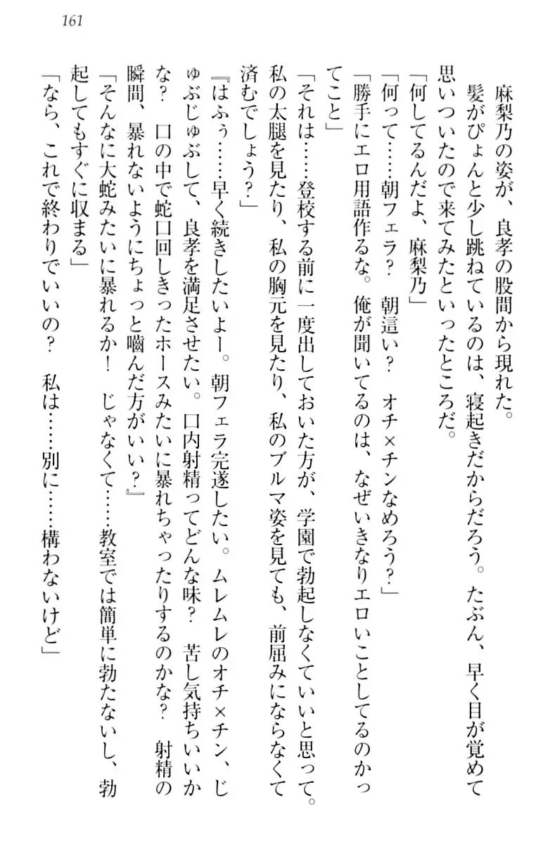 君はエッチな妄想ガール