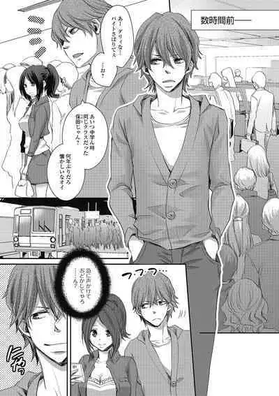 Otokonoko MILK Shake