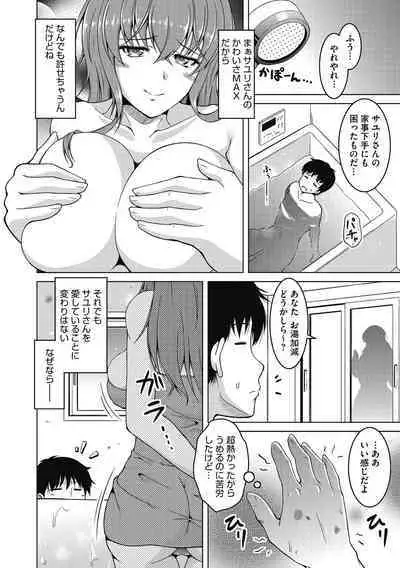 Netorarenai Hitodsuma.