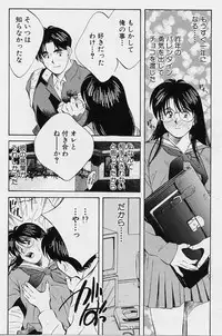 [Aizawa Sanae] Seiheki Hakusho