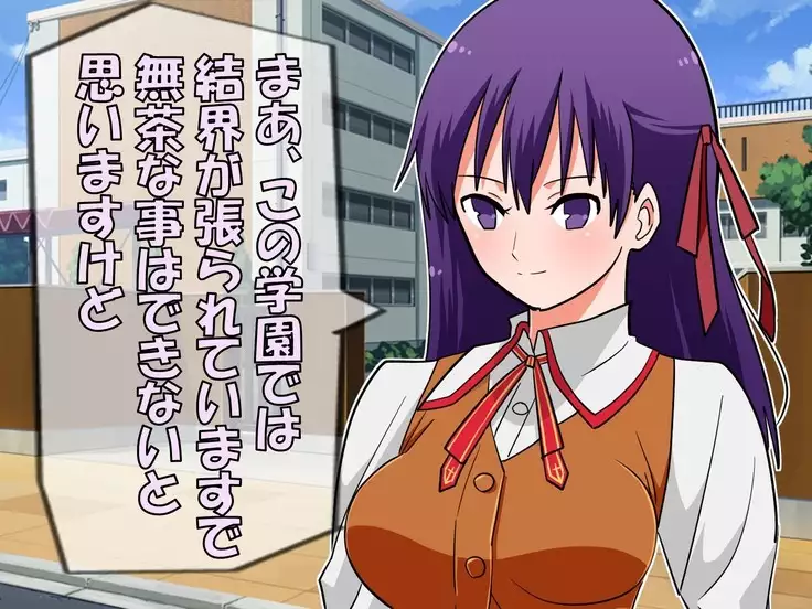 NTRed Sakura Under Sexual Discipline at School