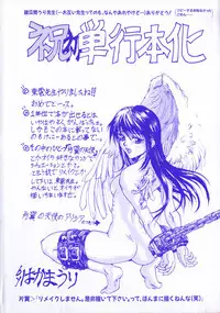 [Shinonome Taro] La femme