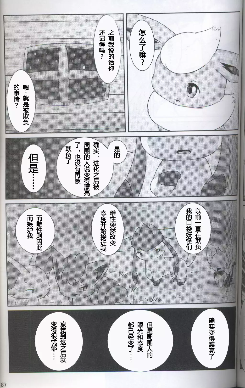 ブイズNLアンソロR18本【東Ｌ32a 】