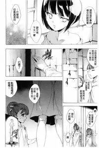 [Yuiga Naoha] KILL ZONE Tokushu Kidou Taiin no Mitsu naru Yokubou Jou | KILL ZONE 特殊機動隊員的甜美的慾望 上 [Chinese]