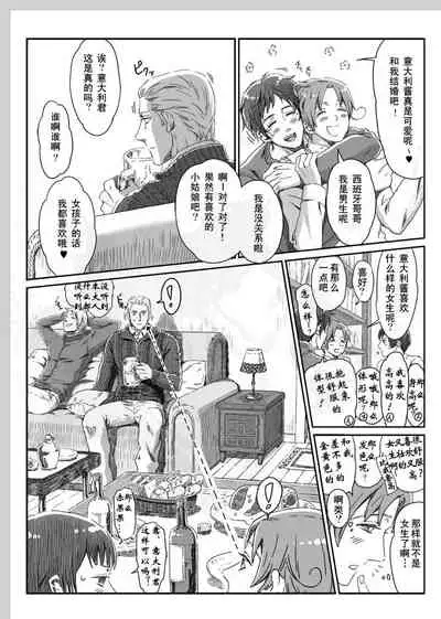 Aru Otoko no Haiboku | 某个男人的败北