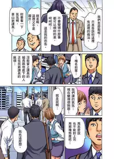 Gikei ni Yobai o Sareta Watashi wa Ikudotonaku Zecchou o Kurikaeshita | 大伯偷偷夜襲我，從此被迫成為性奴隸瘋狂高潮無數次！1-22