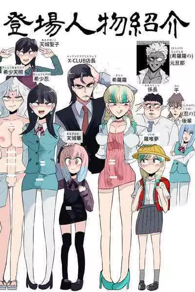 Kishouchou no Juunin