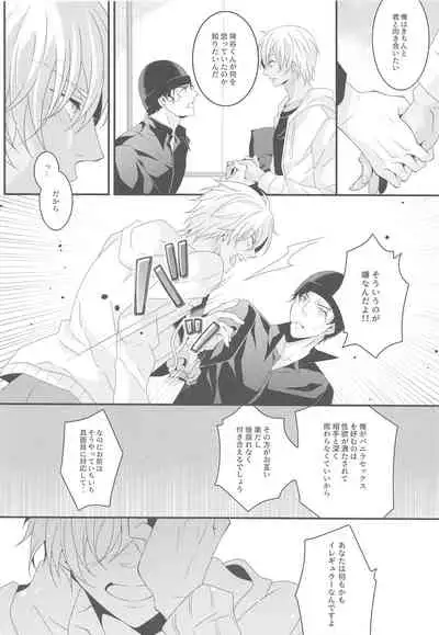 itoshiikarehabanirakun