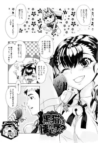 [Carn] Dere Nochi Torare [Decensored]