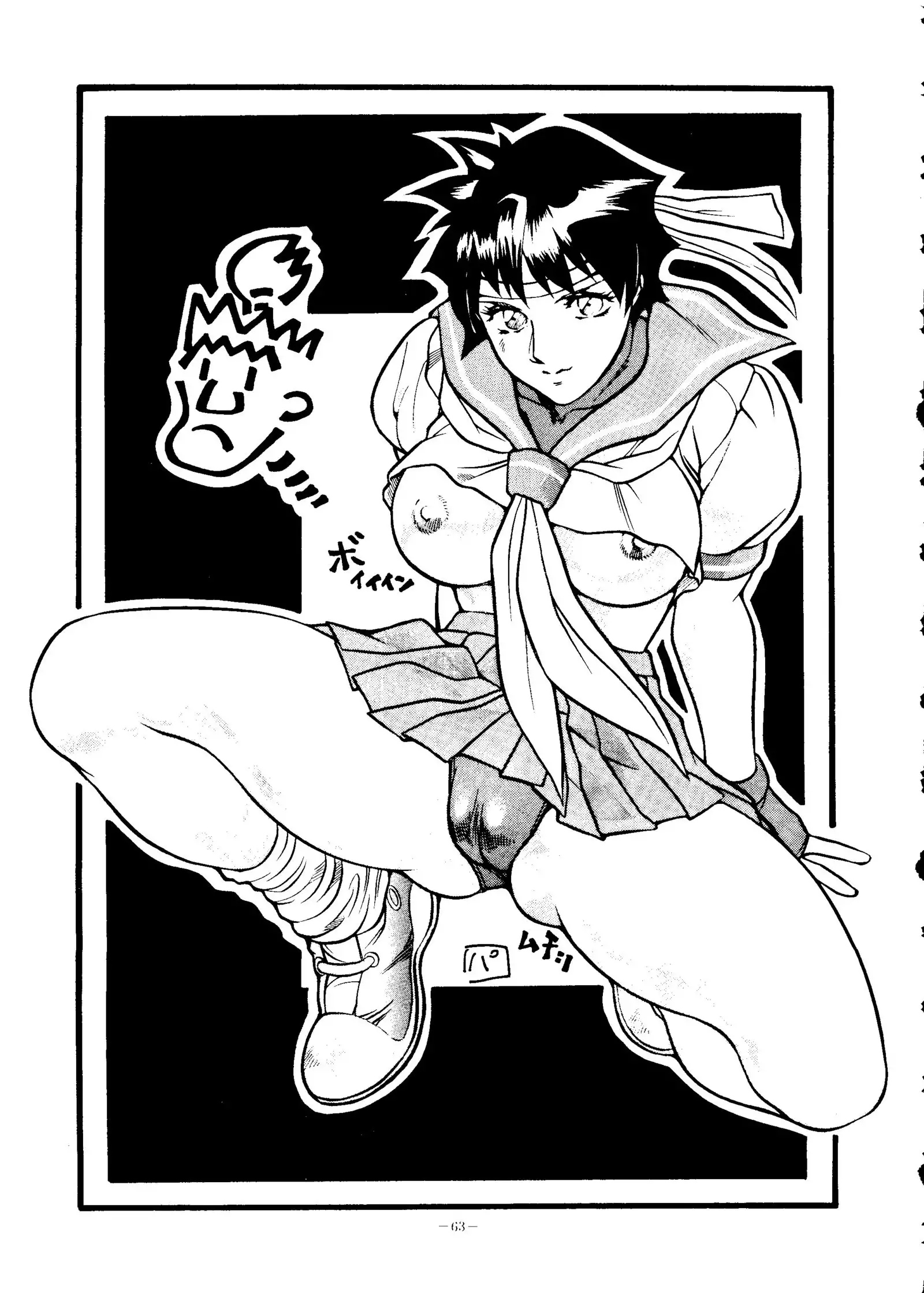 Okachimentaiko Ultra