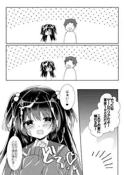 100回セックスしないと出られない部屋 第1話