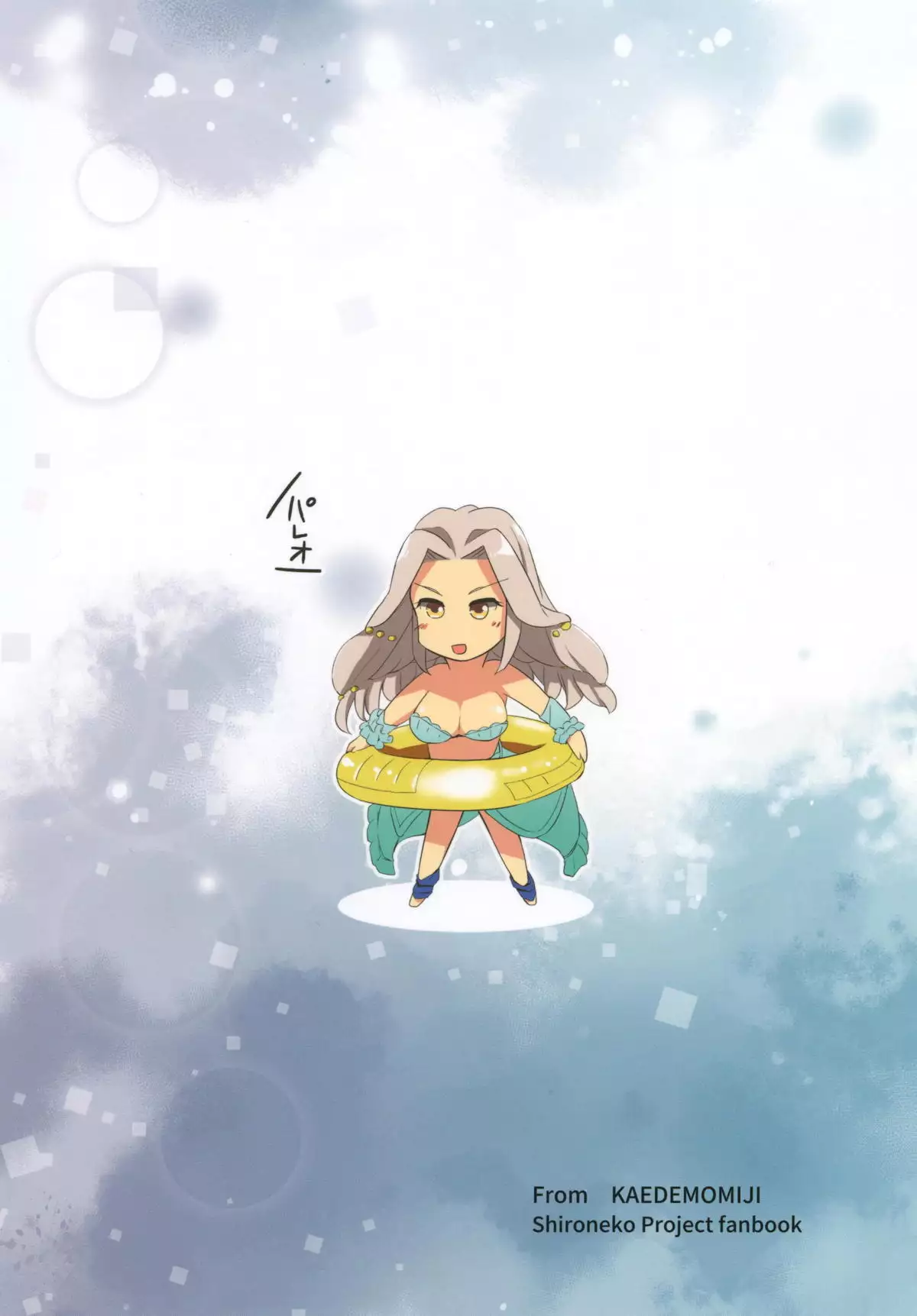 Kokumu wa Taihen nan desu