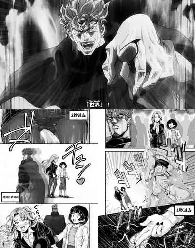 Molester DEAD END Part 1 [栗子汉化]