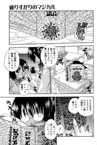 [Uchoten] Still in Love