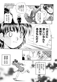 [Nagareboshi Hikaru] Hanbun Shoujo