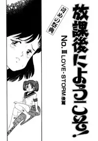 [Wada Erika] A! Ikenai