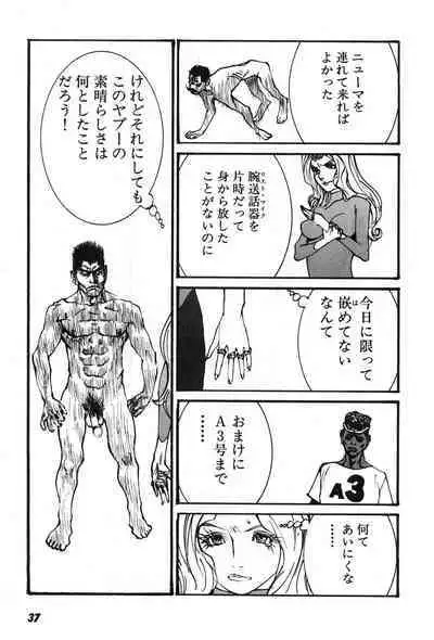 Yapoo the human cattle vol.07