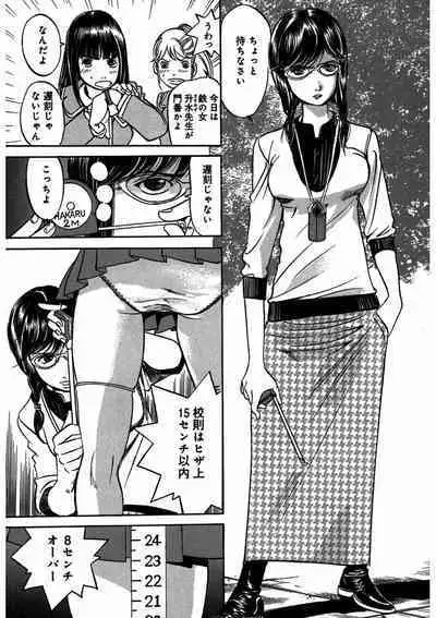 プリティINモバイル 1巻