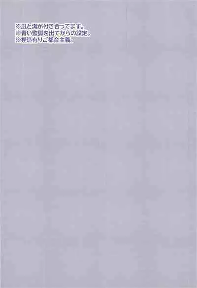 Nee, Yukata Kite kite yo