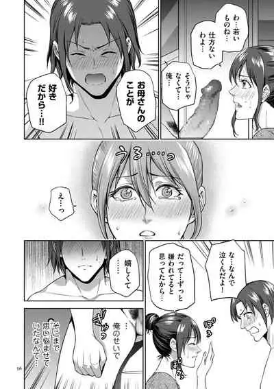 Mitsu Boshi Inmoraru