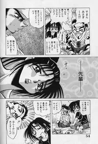 [Fukuryuu] Zecchou Shojo - CLIMAX VIRGIN