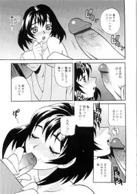 [Yukiyanagi] Ero Tsuma