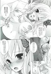 (SC55) [Rivajima (Yajima Index)] Niku no Bloomer wa Kuikomisugite Eroi! (Boku wa Tomodachi ga Sukunai)